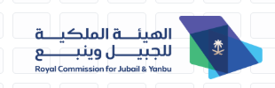 الهيئة الملكية للجبيل وينبع